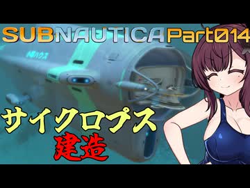 【Subnautica】Part.14 海は広いな大きいな【CeVIO実況/小春六花・夏色花梨】