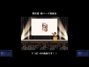 ゲーム発展国++ 実況プレイ3