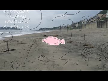 まだいきてるいめーじ ついなちゃんcover