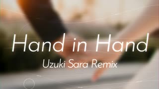 Hand in Hand Uzuki Sara Remix のサムネイル