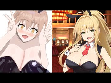 【ボイロ劇場バニー接待しよう（提案）