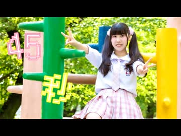 【めるでぃ】45秒 踊ってみた【課題曲】