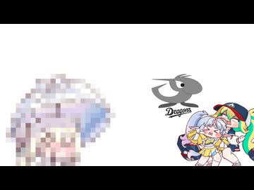 7色の負け方をした竜の球団に心を痛め咽び泣く竜族