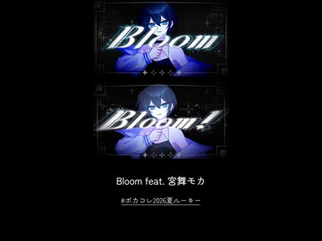 Lattey - Bloom feat. 宮舞モカ