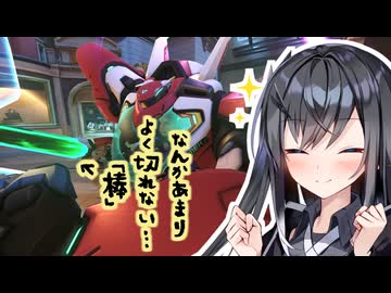 D.Monの煮つけ【OverWatch】【VOICEROID実況】