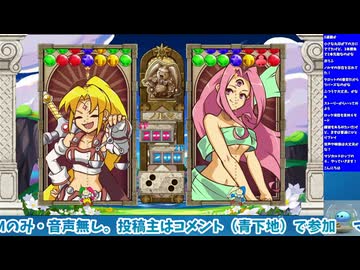 マジカルドロップ６を初見プレイ！（生配信ノーカット版）