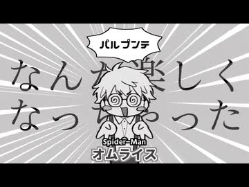 【w.r.w.r.d】ワレ通信【手描きMAD】