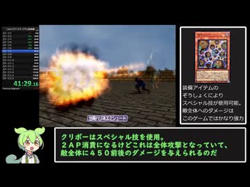 【RTA】遊戯王フォルスバウンドキングダム～虚構に閉ざされた王国～　遊戯編　２時間０分２０秒　part３