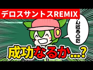 テーブルクロス引き　3日目