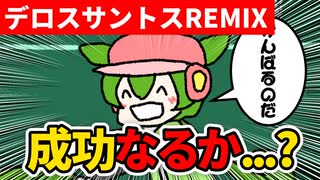 テーブルクロス引き　3日目 のサムネイル