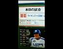 土屋礼央「西武ライオンズサポートソング披露＠西武ドーム前」