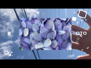 【君ぞ恋水/天野世界観】feat.重音テト