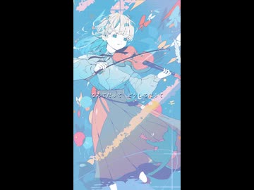 ひとりごとfeat.初音ミク&可不　short Ver.