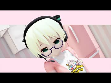 【MMD】ぴくちぃミクちゃんの「ラプラスショコラ」【MMD夏祭り2026】