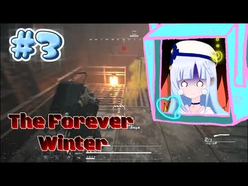 あんま考えないで突撃するりりせさん３【The Forever Winter】
