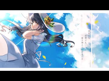 「White」を歌ってみた　りらかver.