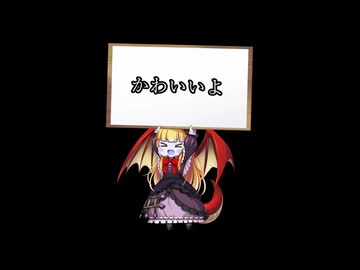 かわいいねわたしのほうがかわいいよ【サーラちゃんさま全員集合　2026年8月22日現在】