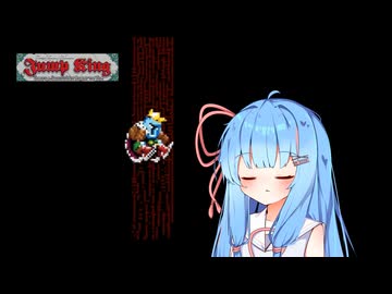 地獄でも跳べ葵 #1【Jump King】