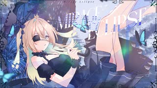ミラージュエクリプス feat.ルウル/LeuR のサムネイル