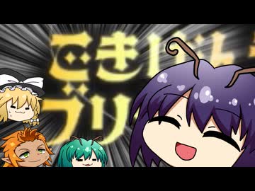 【ゆっくり実況】ごきげんラブリーデイズ【UTAU実況】
