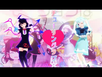 チューリングラブ☆.MOMIRoid