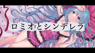doriko - ロミオとシンデレラ / 初音ミク (*Yuu Remix) のサムネイル