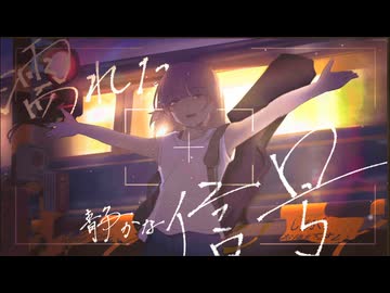 濡れた静かな信号 / 初音ミク