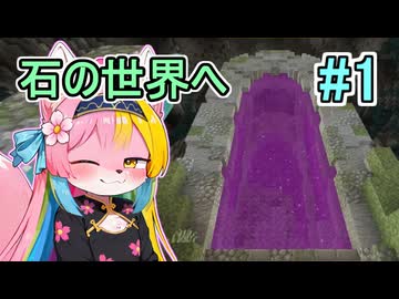 【Minecraft】#1 息抜きStoneBlock4【ソフトウェアトーク実況】