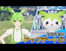 『PSO2ニュージェネシス』2026年9月アップデート情報①