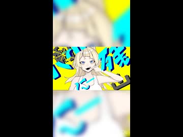 『爆弾魔』ノウム feat.音街ウナ