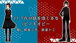 【UTAU自音源9人】since2023テトメドレー【重音テト楽曲18曲REMIX】 のサムネイル