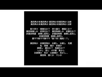 真四角可視化資格 Remix ラリマー