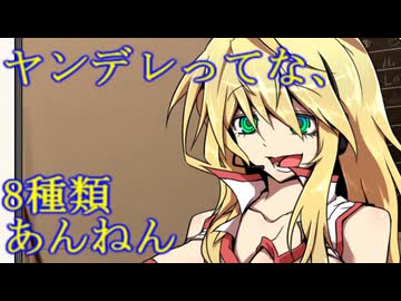 【ソフトウェアトーク沼語り投稿祭】やっぱヤンデレのお姉さんって良くね！？
