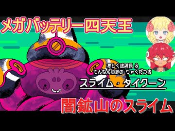 【Pipistrello and the Cursed Yoyo】ヨーヨー小僧がやってくる！#13【ゆっくり】