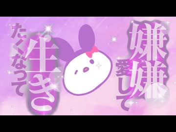 ラビットホール - 自音源（黄昏コハク）【UTAUカバー】