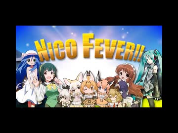 【みこたま】NICO FEVER!!を歌ってみたよ