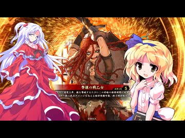 【ゆっくり実況】神綺とアリスの英傑大戦　その８５