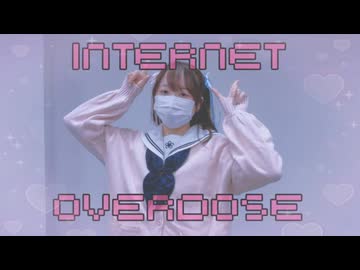 【ちゃすけ】INTERNET OVERDOSE【踊ってみた】