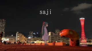 Miku＆cat nap - 些事 のサムネイル