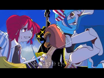 メズマライザー　バンドRemix ヒロモト ヒライシン x 駄菓子O型 x 堀江晶太