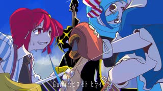 メズマライザー　バンドRemix ヒロモト ヒライシン x 駄菓子O型 x 堀江晶太 のサムネイル