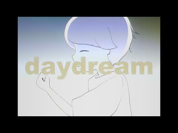daydream / カゼヒキ
