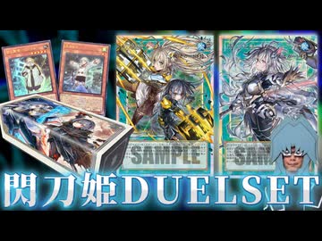 デラックスデュエルセット閃刀姫でオーバーフレームとエルロンを手に