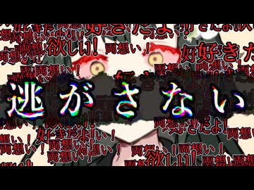 【ヤンデレ・東北ずん子】好きすぎて実体化しちゃった♥(リメイク)