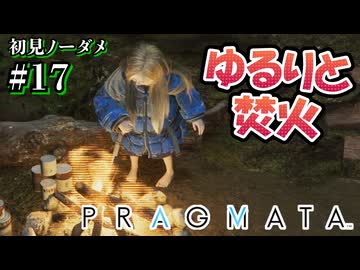 【プラグマタ】射撃しつつパズルするとかいうマルチタスクすぎるゲーム #17【初見ノーダメ】