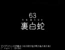 風来のシレン外伝！アスカ見参！だるくの裏白盾縛りおまけ