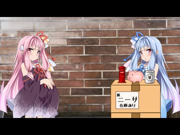 【第12回ひじき祭】コント「NISAはじめました」【VOICEROID劇場】