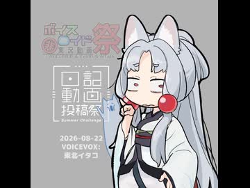 【日記動画投稿祭2026夏】0822