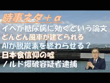 イベルメクチンで糖尿病が改善したのは何故？ｂｙみのり先生！何処の製薬メーカーとも癒着がないので全てお話ししますｂｙ長尾和宏！“日本食信仰のウソ”ｂｙ和田秀樹！「国鉄民営化」吉野敏明【アラ還・読書中毒】