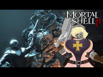 [クリス] Mortal Shell II #２ [VOICEROID実況プレイ]